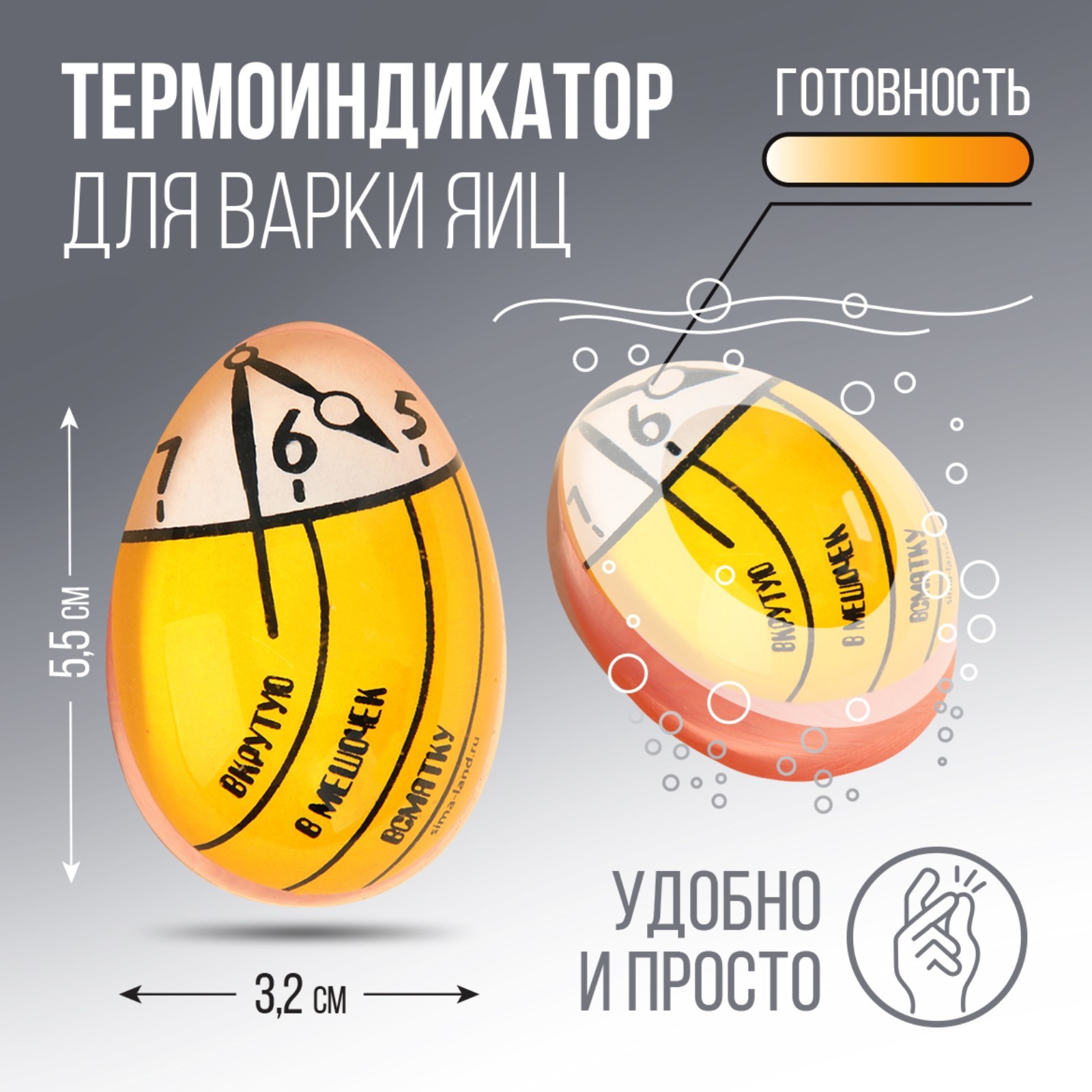 Таймер Для Варки Яиц Купить В Симферополе