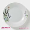 Тарелка десертная 19см Доляна «Лаванда», 5034596