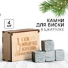 Камни для виски в деревянной шкатулке с крышкой "Наклюкаешься", 4 шт 9400013
