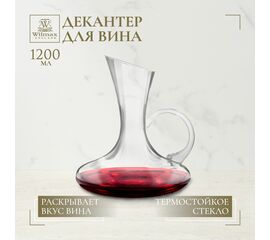 WILMAX 888334/1С Графин (декантер) 1200мл цветн.уп