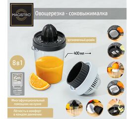 Овощерезка универсальная 7 насадок, 10×10×25 см, Magistro Vegan pro, 7389837
