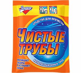 Ср-во д/чист. труб Крот Золушка Чистые Трубы 90 гр.(50)