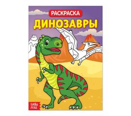Разукрашка