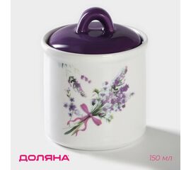 Сахарница Доляна «Лаванда», 150 мл, d=7 см 4826208