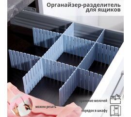 Органайзер-разделитель для ящиков, 4 шт, 46×7 см, цвет МИКС 1857923