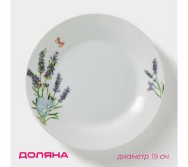 Тарелка десертная 19см Доляна «Лаванда», 5034596