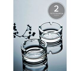 Пепельница  2шт*107 мм БИСТРО 54036B