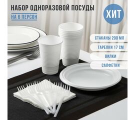 Набор одноразовой посуды на 6перн «Летний №1» тарелки плос, стаканы 200 л, вилки, салфетки 9080904