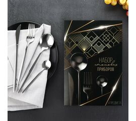 Набор столовых приборов 4 пр"Набор столовых приборов", 10091449