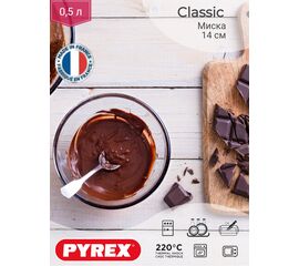 Миска Smart cooking 0.5л 178B000/5040