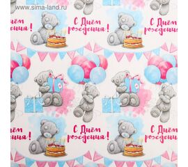 Бумага упаковочная глянцевая "С днем рождения!" шары, Me To You, 50х70 см 4213316