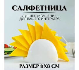Подставка д/салфеток  WL-996093/A (11*8см)