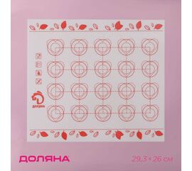 Коврик силиконовый 29,3×26 см для макаронс армированный Доляна, 2957159