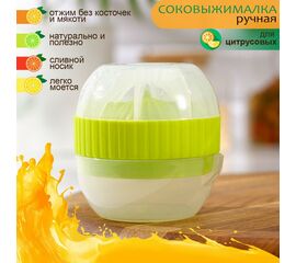 Соковыжималка для цитрусовых с лотком и крышкой Доляна, d=7,5 см, 7×7×8 см, цвет МИКС 651846