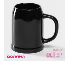 Кружка пивная 500 мл керамическая Доляна, 15×10,3×14 см, цвет чёрный 10083566