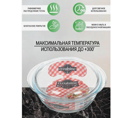 Кастрюля 1.4л круглая с крышкой O CUISINE 207AC00/1043