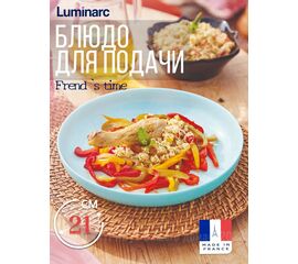 Блюдо для подачи 21см ФРЕНДС ТАЙМ ТЮРКУАЗ КУСКУС P6360