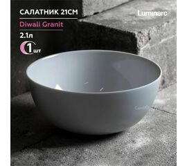 Салатник 21см ДИВАЛИ ГРАНИТ P0872