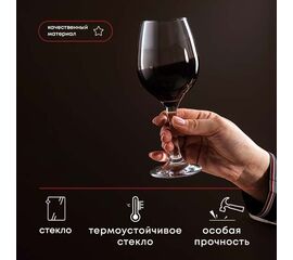 Бокал для вина 365мл Амбер 440265SLB