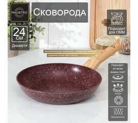 Сковорода 24см, кованая Natural. Brown ручка soft-touch, индукционное дно 3678343