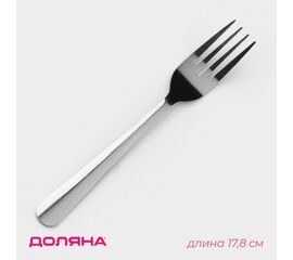 Вилка столовая 17,8 см Доляна "Оптима" толщина 1,2 мм   9331447