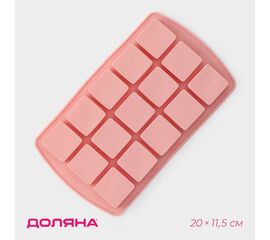 Форма для льда 15 ячеек "Кьюб" 20х11,5х1,5см, цвет розовый 5387687