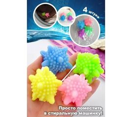 Шары для стирки набор 4шт d=6 см, цвет МИКС 2369341