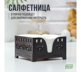 Салфетница 12,3×12,3 см, Доляна «Мокко», с салфетками, деревянная, шоколадный 7119734