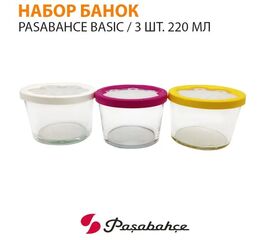 Набор банок д/хранения 220мл*3шт БЕЙЗИК (бел.,желт.,фукс.кр) 98740B1