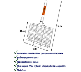 Решетка-гриль 34x22cm DX-G0001