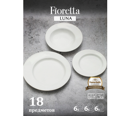 Набор столовый 18 предметов FIORETTA LUNA TDS200