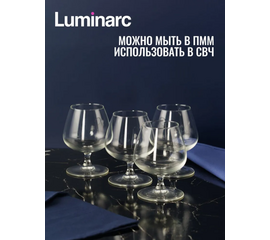 Набор бокалов для коньяка 4шт 410мл СИГНАТЮР J2934