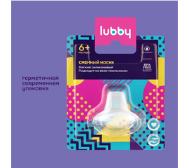 Сменный носик на поильник 14068