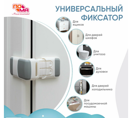 Фиксатор прямоугольный 3020