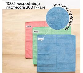 Салфетка 3шт Ultima Fresh из микрофибры ACP113