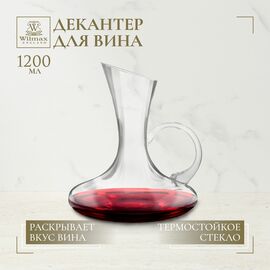 WILMAX 888334/1С Графин (декантер) 1200мл цветн.уп