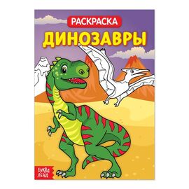 Разукрашка