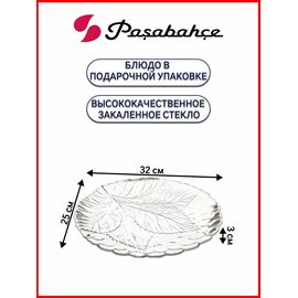Блюдо овальное 25*32см упрочн. СУЛТАНА 10293B в подарочной коробке