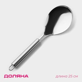Ложка гарнирная 25см,  из нерж стали Доляна «Металлик» серебряный 3839965