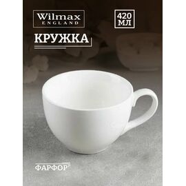 Кружка джамбо WL-993038/A (420мл)