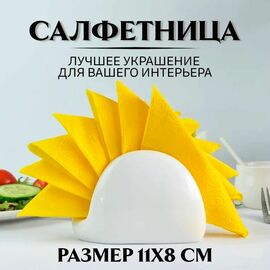 Подставка д/салфеток  WL-996093/A (11*8см)