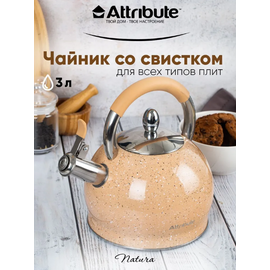 Чайник 3л NAIURA бежевый ASN007-B