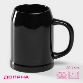 Кружка пивная 500 мл керамическая Доляна, 15×10,3×14 см, цвет чёрный 10083566