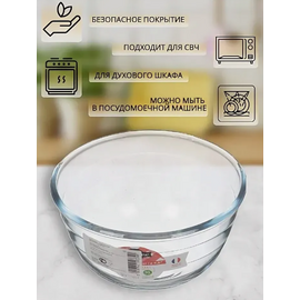 Миска для смешивания 1,0 л (17см) O CUISINE 179BC00/1040