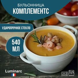 Бульонница 540мл КОМПЛЕМЕНТС 32305 LUMINARC