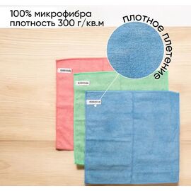 Салфетка 3шт Ultima Fresh из микрофибры ACP113