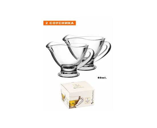 Набор соусников 60мл*2шт Pasabache БЕЙЗИК 55002B, изображение 3