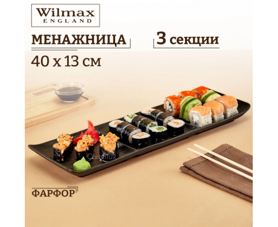Блюдо прямоугольное WL-661136/A (40,5*13см) 3-х секци. черный сланец, изображение 5