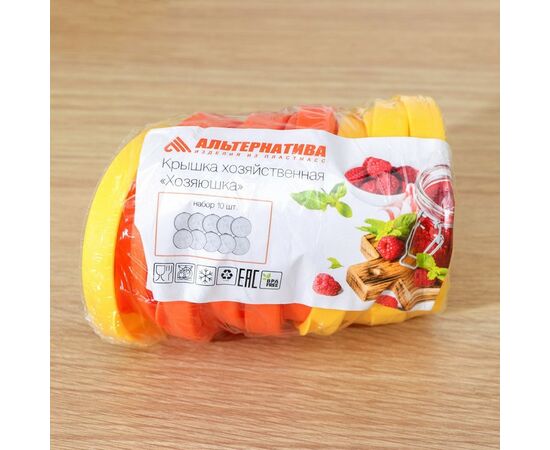 Нaбор хозяйственных крышек «Хозяюшкa», 10 шт, цвет МИКС 587096, изображение 2