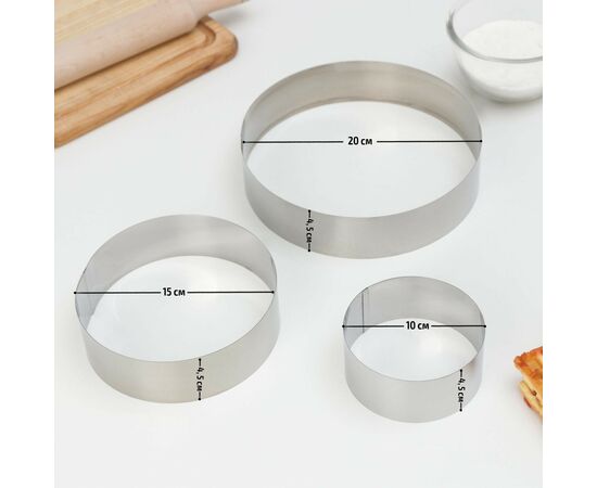 Набор форм для выпечки 3 шт d=10,15,20см "Круг" 1371943 "